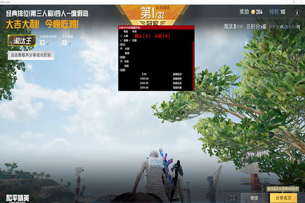 CF能用的透视古软件效果